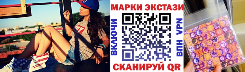 Марки 25I-NBOMe 1,8мг Купить где Темников